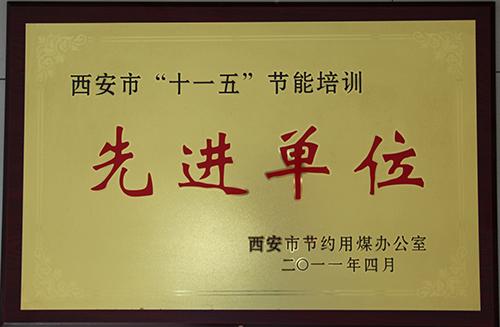 夯实后勤管理服务根基 助力高等教育内涵式发展——记陕西省高校后勤系统管理服务先进单位